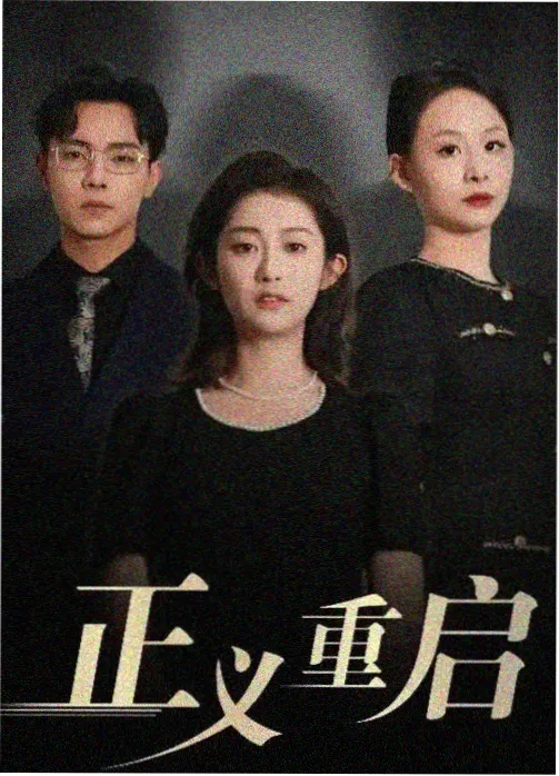 长夜电台都市情感互动作品封面